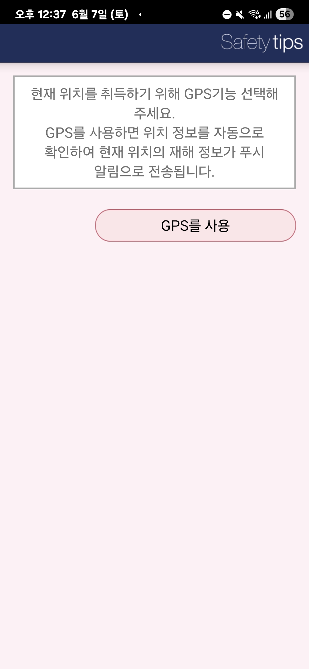 Safety Tips 대피 매뉴얼 일러스트